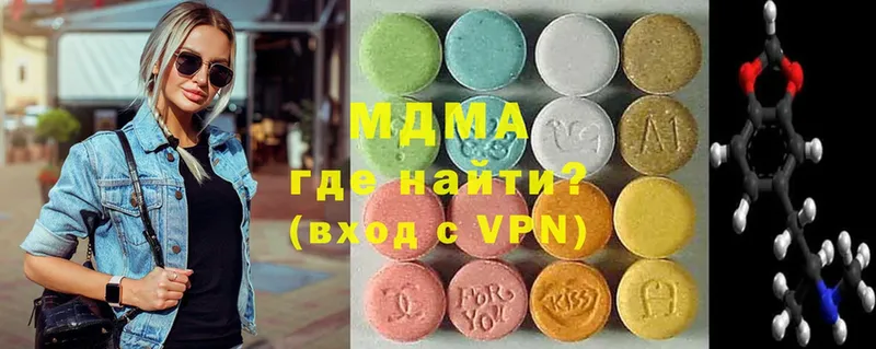 МДМА VHQ  купить наркотик  Карталы 